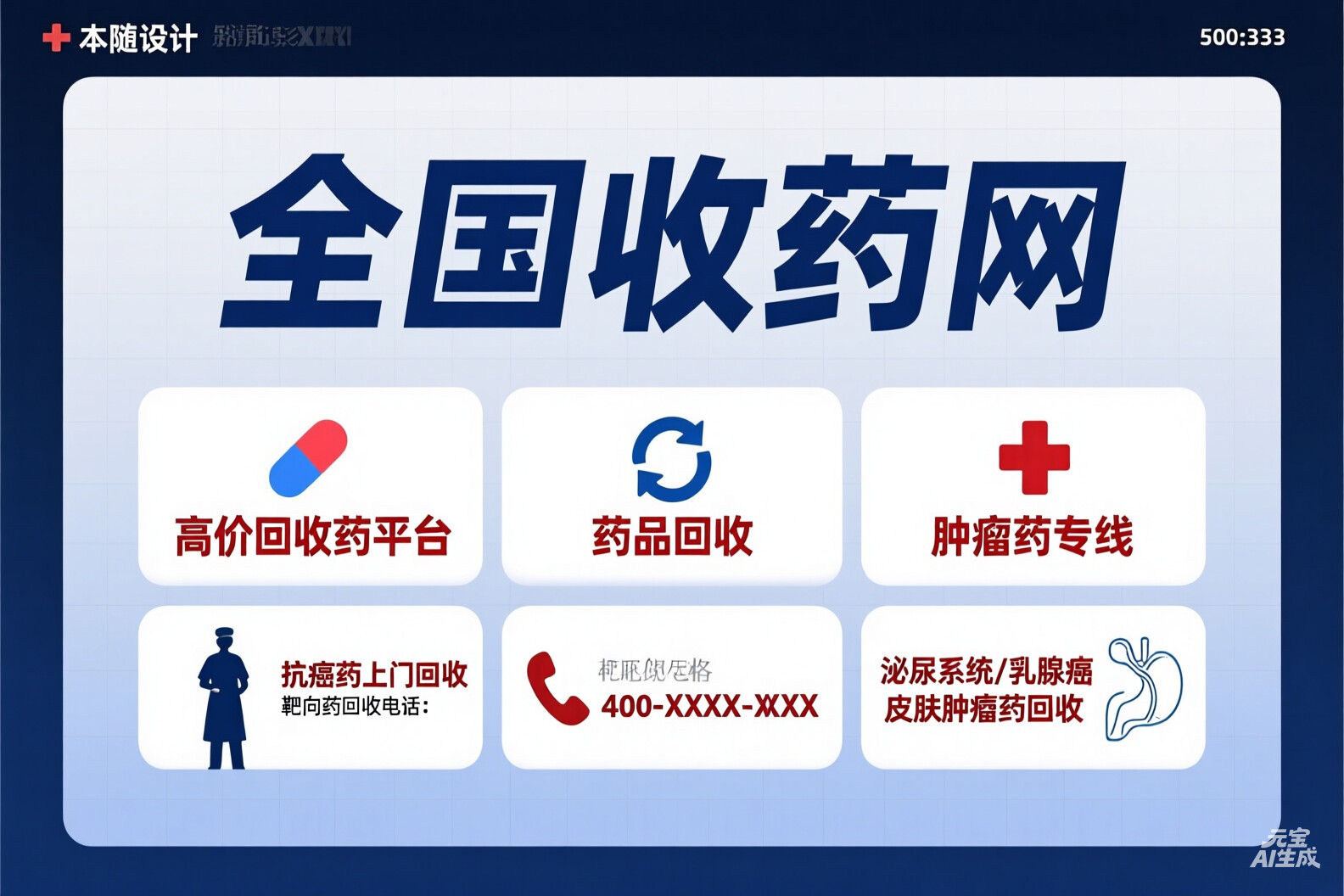 杭州吐血整理！揭秘肿瘤药价格排名与高价回收避坑指南