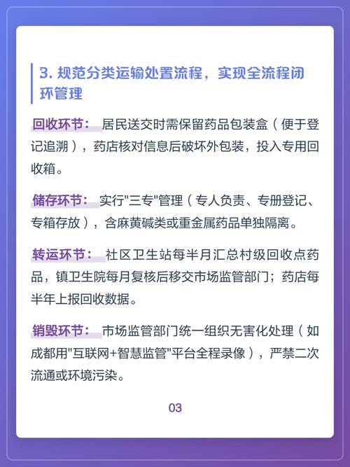 杭州揭秘肿瘤药回收网站有哪些：2025年专业回收平台选择指南
