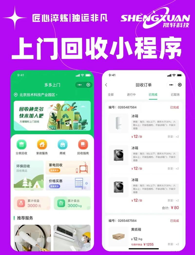 杭州吐血整理！全国收药网app下载安装官网及高价靶向药回收实操指南